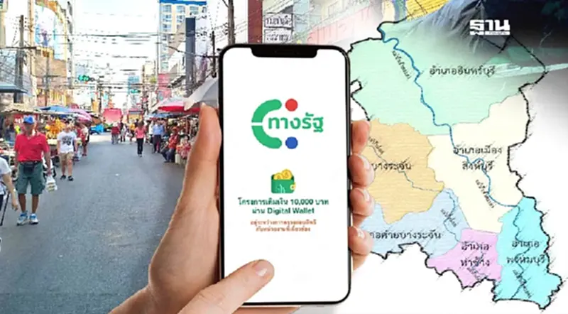 คนทั่วไป รับเงินดิจิทัล 10,000 เฟส 3 ผ่านทางรัฐ จำกัดใช้ระดับอำเภอ คนทั่วไป รับเงินดิจิทัล 10,000 เฟส 3 ผ่านทางรัฐ จำกัดใช้ระดับอำเภอ
