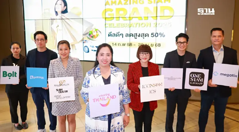ุ6 ศูนย์การค้ายักษ์ ผนึก ททท. เปิดแคมเปญ Grand Celebration 2025 ลดสูงสุด 50% ุ6 ศูนย์การค้ายักษ์ ผนึก ททท. เปิดแคมเปญ Grand Celebration 2025 ลดสูงสุด 50%