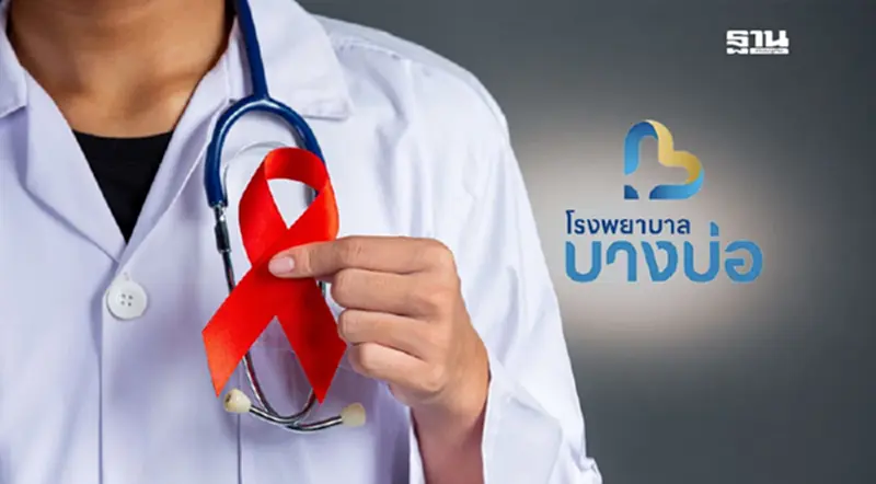 รพ.บางบ่อ เปิดตรวจคัดกรองมะเร็ง 3 ชนิดฟรี ทุกสิทธิการรักษา รพ.บางบ่อ เปิดตรวจคัดกรองมะเร็ง 3 ชนิดฟรี ทุกสิทธิการรักษา