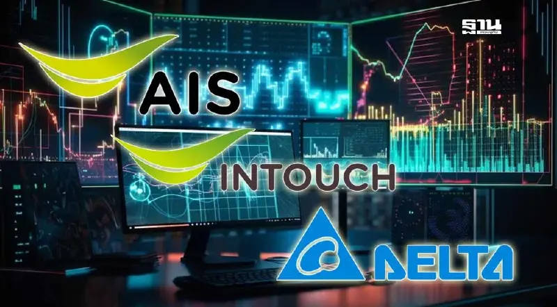 ตลาดหุ้นไทยวันนี้ปิดบวก 1,284.11 จุด รับแรง ADVANC-INTUCH-DELTA ราคาพุ่ง