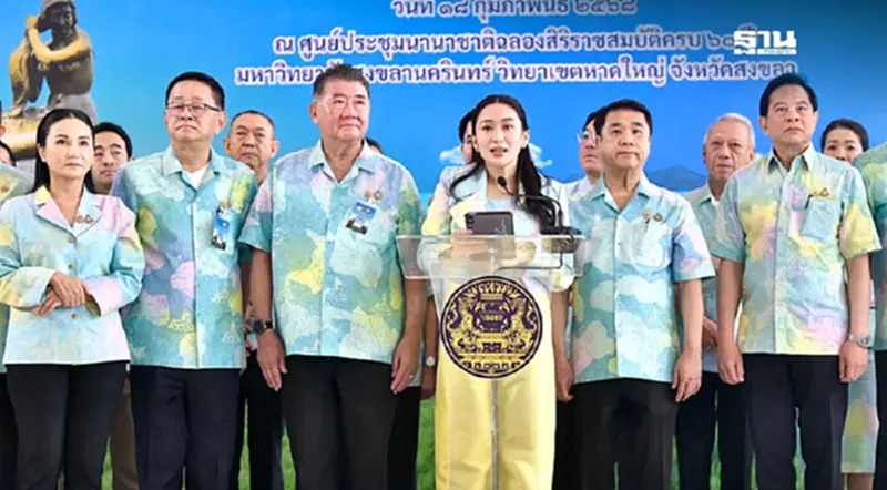 เปิด 35 โครงการ ครม.สัญจร สงขลา เคาะงบกลาง 600 ล้าน 5 จังหวัดใต้ เปิด 35 โครงการ ครม.สัญจร สงขลา เคาะงบกลาง 600 ล้าน 5 จังหวัดใต้