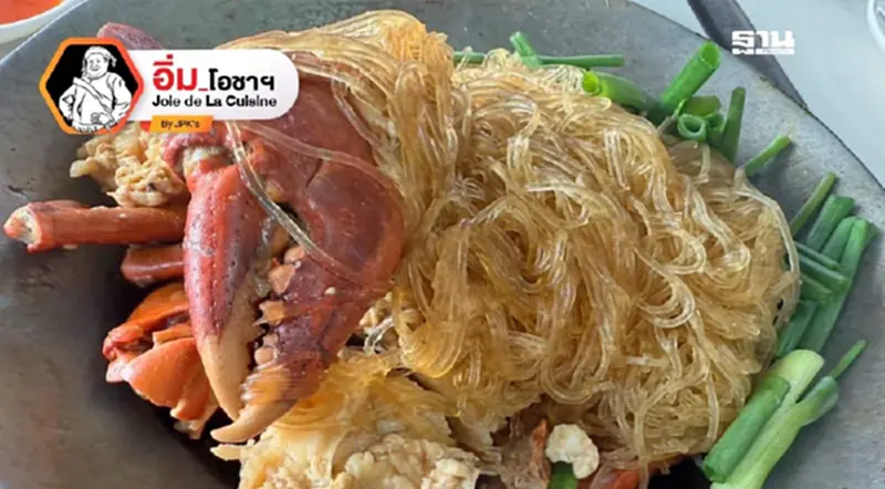 ศรีสุวรรณโภชนา ตำรับวังหน้าบ้านแพ้ว ศรีสุวรรณโภชนา ตำรับวังหน้าบ้านแพ้ว