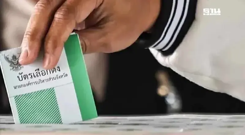 คะแนนเลือกตั้ง อบจ. 2568  จังหวัดกระบี่ ผ่านออนไลน์ไม่เป็นทางการ