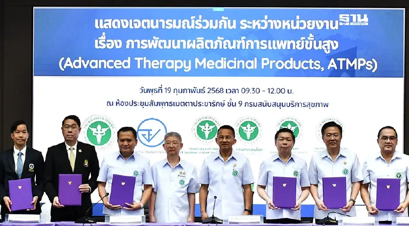 ไทยเร่งพัฒนา ATMPs-สเต็มเซลล์รักษาโรคร้ายแรง สร้างเศรษฐกิจ 1,500 ล้านต่อปี ไทยเร่งพัฒนา ATMPs-สเต็มเซลล์รักษาโรคร้ายแรง สร้างเศรษฐกิจ 1,500 ล้านต่อปี