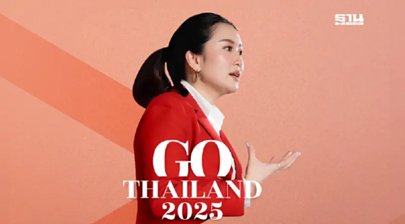“ฐานเศรษฐกิจ” จัดใหญ่ Go Thailand 2025 “แพทองธาร” มอบ 8 รางวัลผู้นำหญิง “ฐานเศรษฐกิจ” จัดใหญ่ Go Thailand 2025 “แพทองธาร” มอบ 8 รางวัลผู้นำหญิง