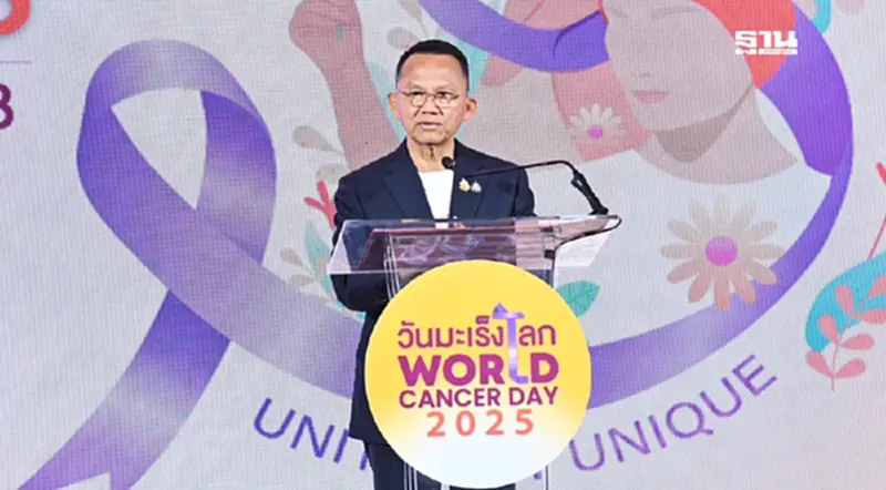 วันมะเร็งโลก สธ.ชูเทคโนโลยีขั้นสูง ผ่าตัดโรคมะเร็งด้วยหุ่นยนต์ วันมะเร็งโลก สธ.ชูเทคโนโลยีขั้นสูง ผ่าตัดโรคมะเร็งด้วยหุ่นยนต์