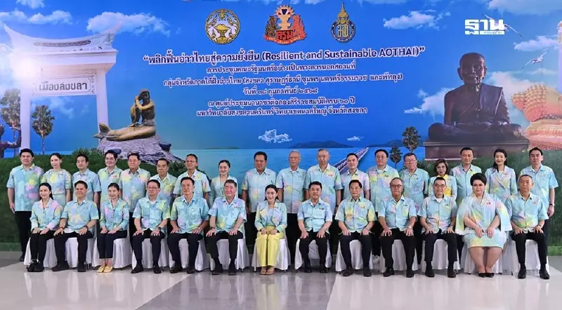 กระทรวงอุตฯดันเศรษฐกิจใต้ ปั้นฐานผลิตสินค้าเกษตร-ท่องเที่ยวทะเล-นิคมฯ