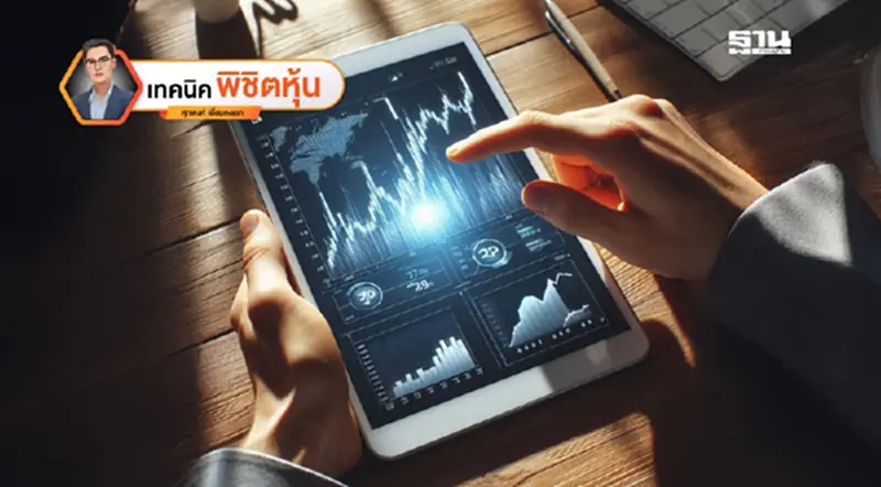จันทร์นี้ DELTA เตรียมถล่ม SET? จันทร์นี้ DELTA เตรียมถล่ม SET?
