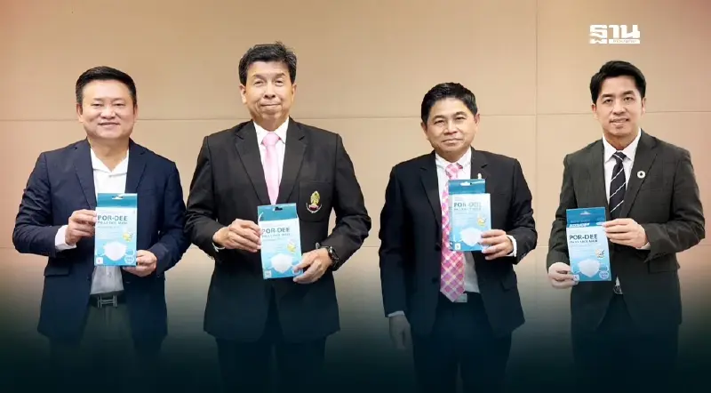 คณะแพทยศาสตร์ จุฬาฯ – ซีพี เปิดตัวหน้ากาก 'POR-DEE' ป้องกันฝุ่น PM 2.5