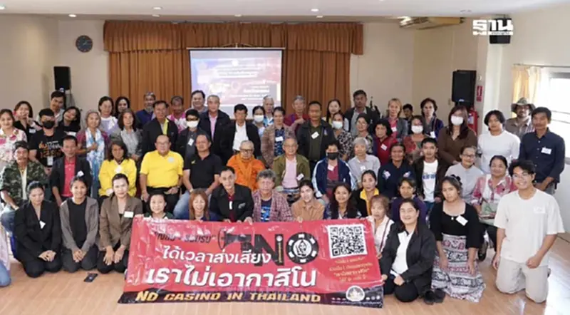 เครือข่ายภาคตะวันออก ต้าน "กาสิโน" พบทุนใหญ่เริ่มกว้านซื้อที่ เครือข่ายภาคตะวันออก ต้าน "กาสิโน" พบทุนใหญ่เริ่มกว้านซื้อที่