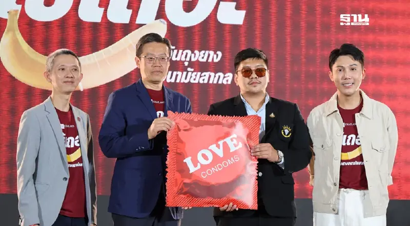 ห่วงเยาวชนไทยไม่ใช้ถุงยางอนามัย ดันยอดเอชไอวี-ซิฟิลิสพุ่ง กทม.อันดับ 1