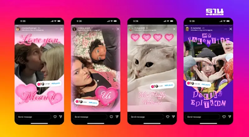 Instagram ส่งฟีเจอร์ชวนบอกรักคนสำคัญ รับวาเลนไทน์ 2025 Instagram ส่งฟีเจอร์ชวนบอกรักคนสำคัญ รับวาเลนไทน์ 2025