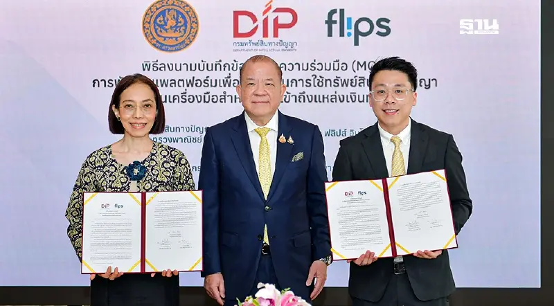 “พาณิชย์”หนุนเปลี่ยนทรัพย์สินทางปัญญาเป็นเงินทุน ดันวงการเพลงโตยั่งยืน   