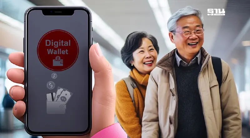 เงิน 10,000 เฟส 2  ผู้สูงอายุ 60 ปีขึ้นไป กรมบัญชีกลาง จ่ายซ้ำวันไหน