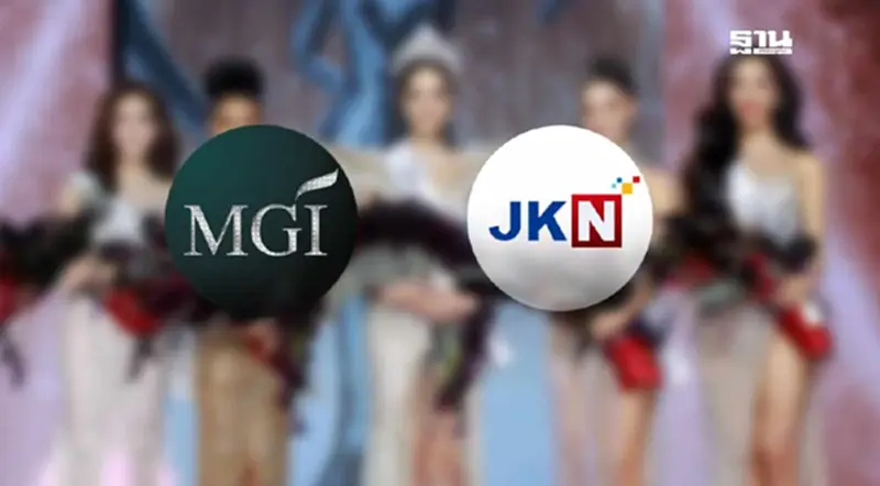 MGI ไฟเขียวซื้อลิขสิทธิ์มิสยูนิเวิร์สไทยแลนด์ 180 ล้านบาท จาก JKN MGI ไฟเขียวซื้อลิขสิทธิ์มิสยูนิเวิร์สไทยแลนด์ 180 ล้านบาท จาก JKN