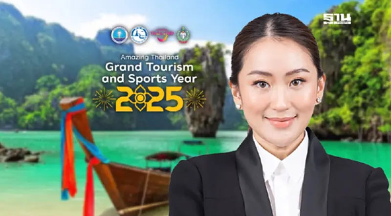 เปิดปี Amazing Thailand Grand Tourism and Sports Year 2025 ปั้มท่องเที่ยวปี 2568 เปิดปี Amazing Thailand Grand Tourism and Sports Year 2025 ปั้มท่องเที่ยวปี 2568