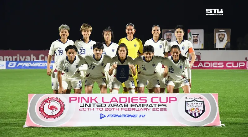 บอลไทยวันนี้ เกาหลีใต้ พบ ฟุตบอลหญิงทีมชาติไทย ดูบอลสด 18.00 น. บอลไทยวันนี้ เกาหลีใต้ พบ ฟุตบอลหญิงทีมชาติไทย ดูบอลสด 18.00 น.