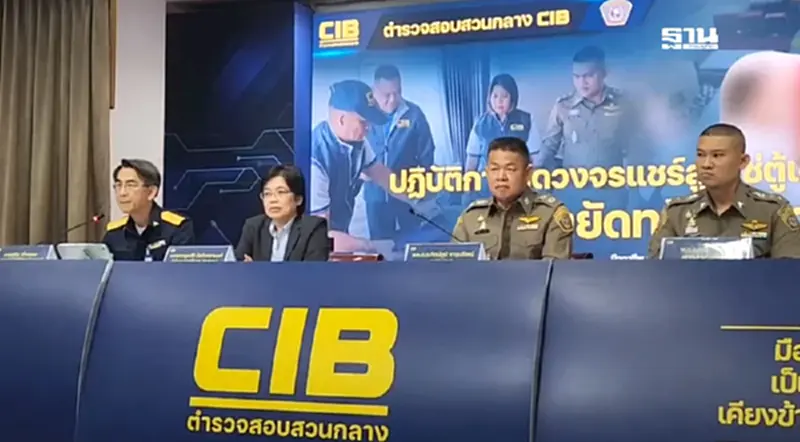 กสทช.ถอนใบอนุญาต “ตู้เติมเงินเคธี่ปั่นสุข K4” หลอกลงทุนแชร์ลูกโซ่ กสทช.ถอนใบอนุญาต “ตู้เติมเงินเคธี่ปั่นสุข K4” หลอกลงทุนแชร์ลูกโซ่