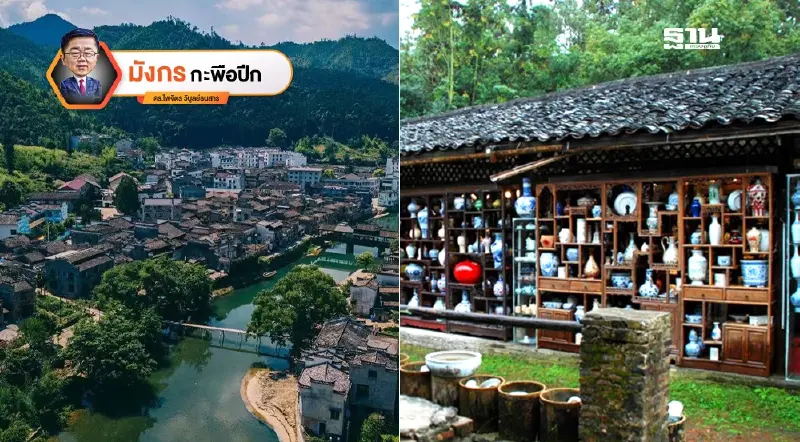 รู้จัก “จิ่งเต๋อเจิ้น” เมืองหลวงแห่งเซรามิก (6)