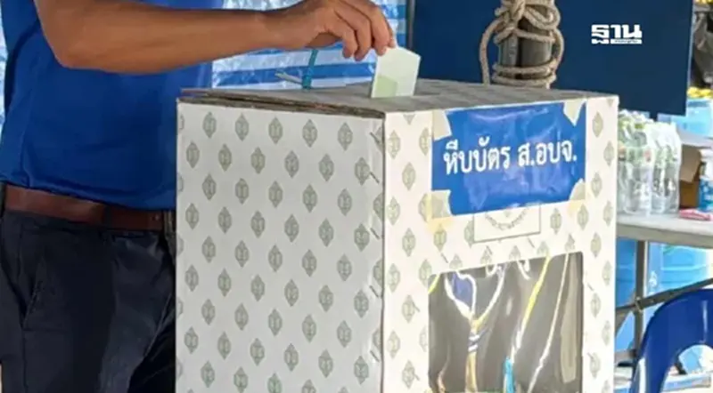 เลือกตั้งนายก อบจ.ระยอง เปิดผลคะแนนล่าสุด ใครนำ-ใครตาม เช็กเลย เลือกตั้งนายก อบจ.ระยอง เปิดผลคะแนนล่าสุด ใครนำ-ใครตาม เช็กเลย