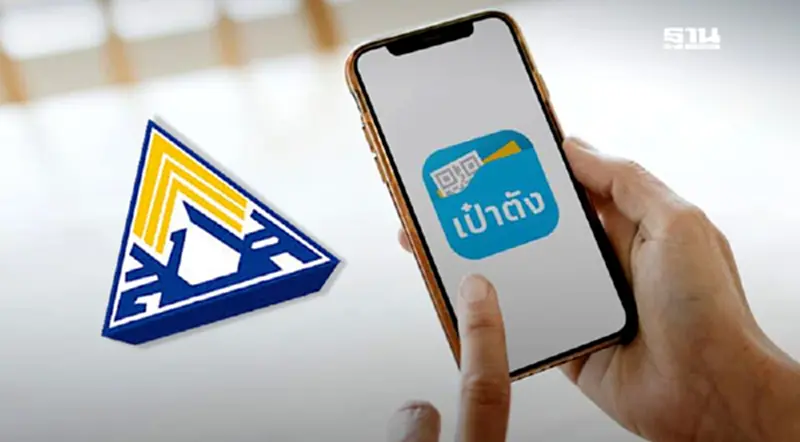 วิธีจ่ายเงินประกันสังคม มาตรา 39 และ 40 ผ่านแอปเป๋าตัง แบบง่ายๆ ทุกที่ทุกเวลา วิธีจ่ายเงินประกันสังคม มาตรา 39 และ 40 ผ่านแอปเป๋าตัง แบบง่ายๆ ทุกที่ทุกเวลา