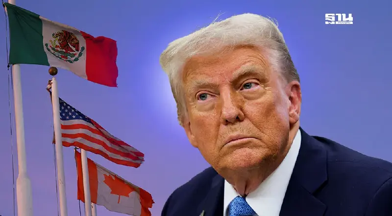 ทรัมป์ยอมถอยภาษีเม็กซิโก-แคนาดา 30 วัน แต่จีนยังไม่รอด