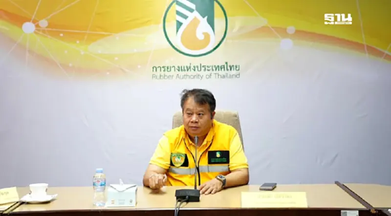 กยท. เปิดเวทีประชาพิจารณ์ ร่างประกาศคณะกรรมการ กยท.ฯ กยท. เปิดเวทีประชาพิจารณ์ ร่างประกาศคณะกรรมการ กยท.ฯ