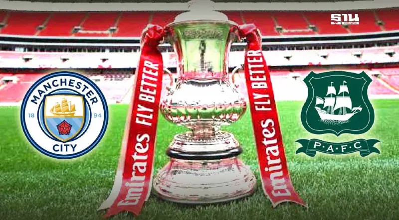 ถ่ายทอดสด แมนฯซิตี้ พบ พลีมัธ ดูบอลสด FA Cup 2025 เวลา 00.45 น.