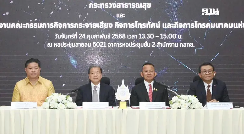 กสทช. ผนึกสธ. รุกเทเลเฮลท์ พื้นที่ชนบท