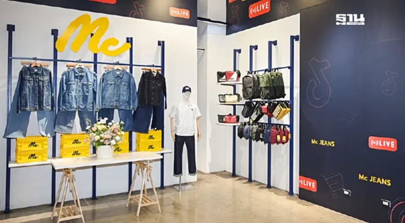 “แม็คยีนส์” รุกตลาดออนไลน์ ผนึก TikTok Shop ไลฟ์สดขายสินค้า ปั้นยอดขาย “แม็คยีนส์” รุกตลาดออนไลน์ ผนึก TikTok Shop ไลฟ์สดขายสินค้า ปั้นยอดขาย