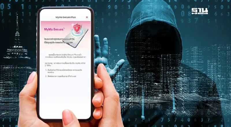 ป้องกันมิจฉาชีพดูดเงิน “ออมสิน” ชวนใช้ MyMo Secure Plus ป้องกันมิจฉาชีพดูดเงิน “ออมสิน” ชวนใช้ MyMo Secure Plus
