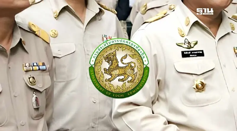 เปิดไทม์ไลน์สอบข้าราชการท้องถิ่นปี 68 รับสมัครออนไลน์ 15 วัน ประกาศผล 31 ต.ค.