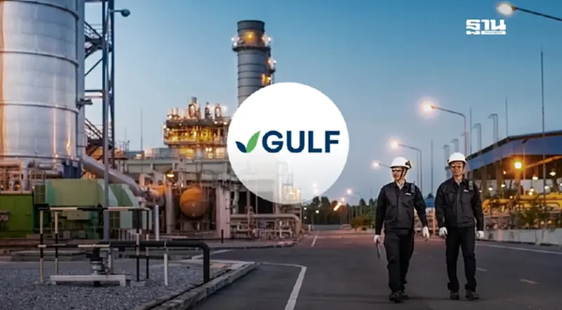 GULF แต่งตัวนำบ.ใหม่เข้าเทรด 3 เม.ย. 68 กางงบปี 68 อัด 2.3 หมื่นล้าน อัพแกร่ง GULF แต่งตัวนำบ.ใหม่เข้าเทรด 3 เม.ย. 68 กางงบปี 68 อัด 2.3 หมื่นล้าน อัพแกร่ง