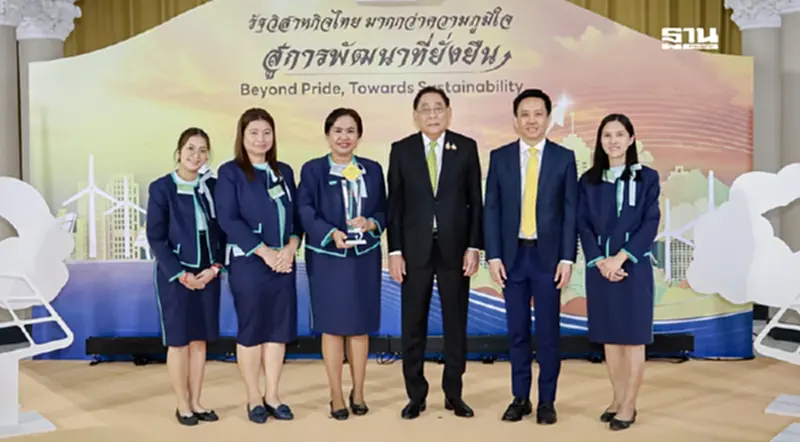 อภ. คว้ารางวัลรัฐวิสาหกิจดีเด่น ด้านพัฒนาองค์กรอย่างยั่งยืน อภ. คว้ารางวัลรัฐวิสาหกิจดีเด่น ด้านพัฒนาองค์กรอย่างยั่งยืน