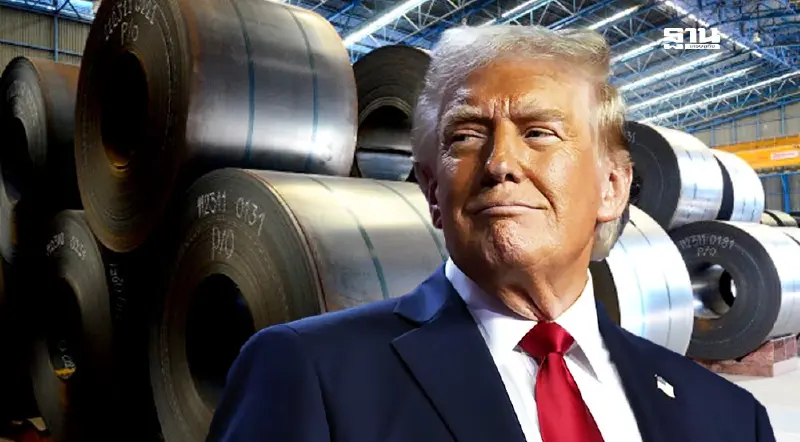 พิษทรัมป์ขึ้นภาษี  กูรู อสังหาฯจับตา เหล็กไทยอ่วม เหล็กจีนทะลักเข้าไทย  