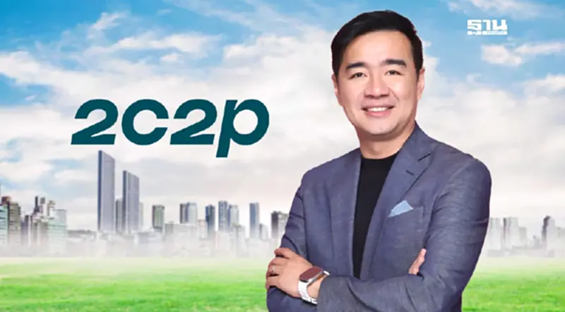 แอนท์ อินเตอร์เนชั่นแนล ตั้ง “วรฉัตร ลักขณาโรจน์” นั่งซีอีโอ 2C2P แอนท์ อินเตอร์เนชั่นแนล ตั้ง “วรฉัตร ลักขณาโรจน์” นั่งซีอีโอ 2C2P