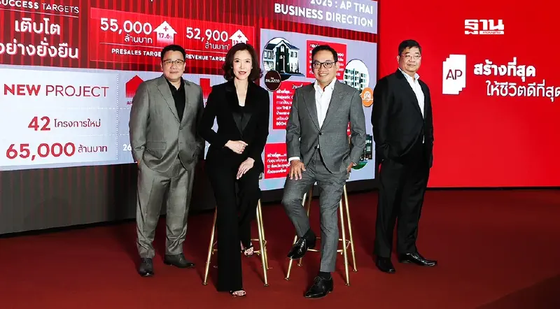 เอพี เดินหน้าลุย 42 โครงการใหม่ ปี 68 หลังกวาดยอดขาย 4.6 หมื่นล้าน ปิดปี 67