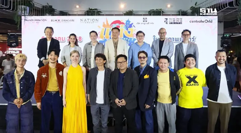เนชั่น กรุ๊ป ฉลอง 55 ปี เปิดตัวภาพยนตร์ “แต่ง...Monk” อย่างเป็นทางการ เนชั่น กรุ๊ป ฉลอง 55 ปี เปิดตัวภาพยนตร์ “แต่ง...Monk” อย่างเป็นทางการ