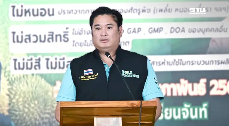 เกษตรฯ ผนึก 3 จังหวัดส่งออกทุเรียนจัดบิ๊กคลีนนิ่งเดย์ ป้องกันสาร BY2 ตกค้าง