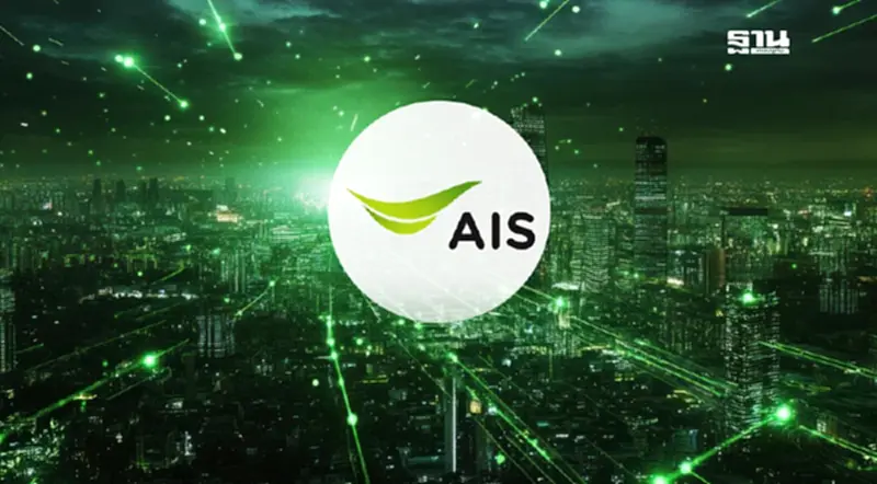 AIS โตแกร่ง กวาดรายได้ปี 67 กว่า 2.13 แสนล้าน เดินหน้าลงทุน 2.7 หมื่นล้าน AIS โตแกร่ง กวาดรายได้ปี 67 กว่า 2.13 แสนล้าน เดินหน้าลงทุน 2.7 หมื่นล้าน