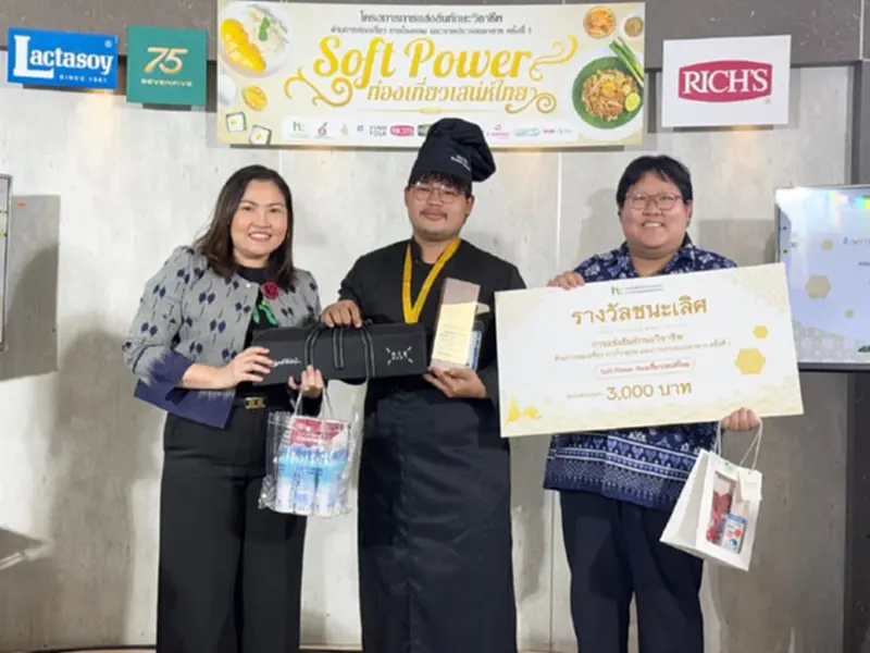 DPU แข่งทักษะท่องเที่ยว-โรงแรม-อาหาร เยาวชนโชว์ศักยภาพ ดัน Soft Power ไทย DPU แข่งทักษะท่องเที่ยว-โรงแรม-อาหาร เยาวชนโชว์ศักยภาพ ดัน Soft Power ไทย