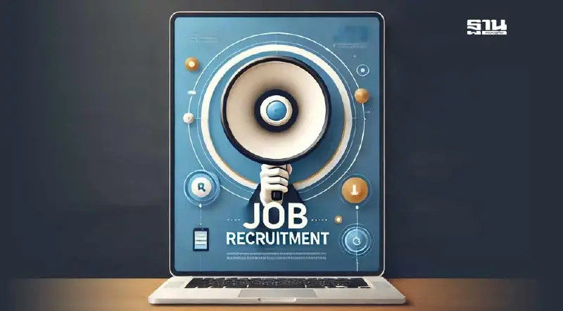 10 อันดับอุตสาหกรรมที่ประกาศรับสมัครงานออนไลน์มากที่สุด