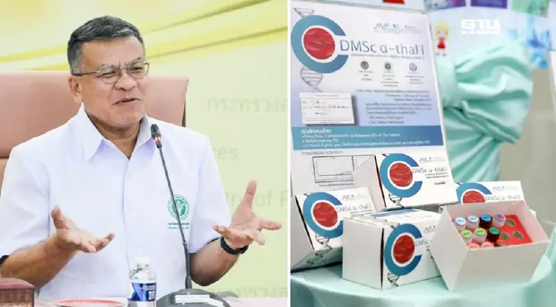 ชุดทดสอบยีนอัลฟาธาลัสซีเมีย 1 รู้ผลใน 3 ชม. ลดเสี่ยงทางพันธุกรรม