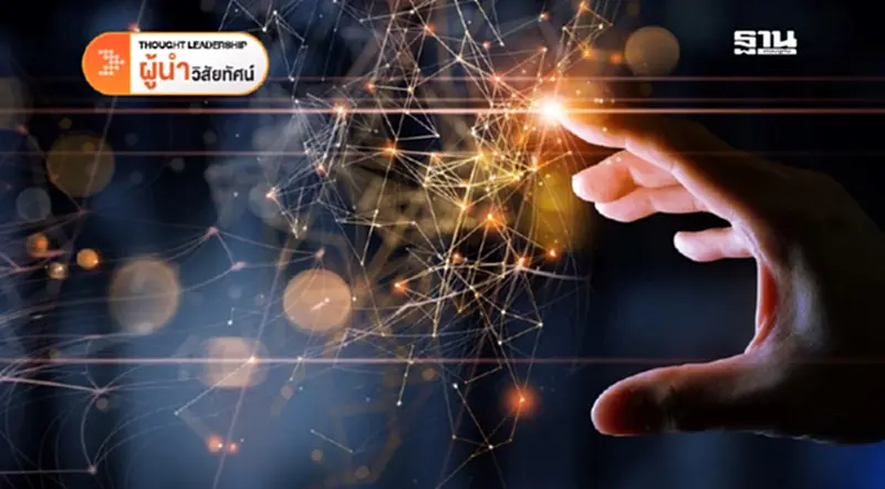 สร้างการเติบโตและยั่งยืนของแบรนด์ยุคใหม่ ด้วย 5 เสาหลัก สร้างการเติบโตและยั่งยืนของแบรนด์ยุคใหม่ ด้วย 5 เสาหลัก