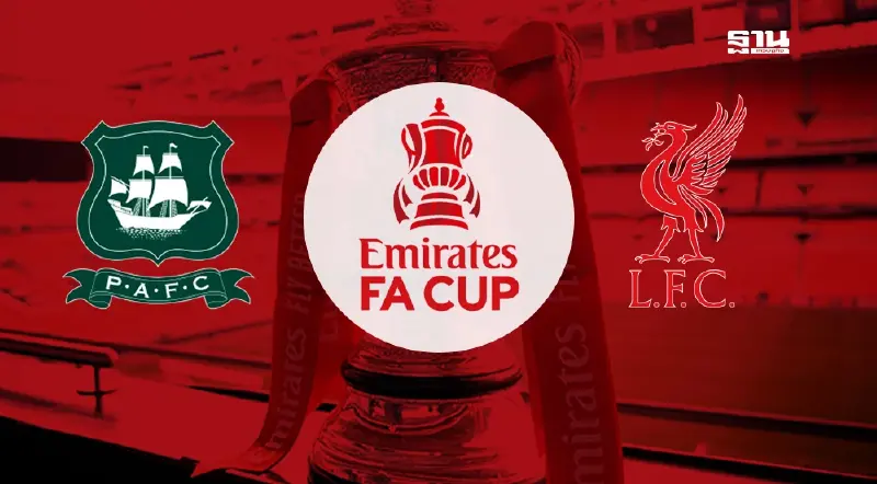 พลีมัธ พบ ลิเวอร์พูล ถ่ายทอดสด-อัปเดตผลบอล FA CUP รอบ 4 พลีมัธ พบ ลิเวอร์พูล ถ่ายทอดสด-อัปเดตผลบอล FA CUP รอบ 4