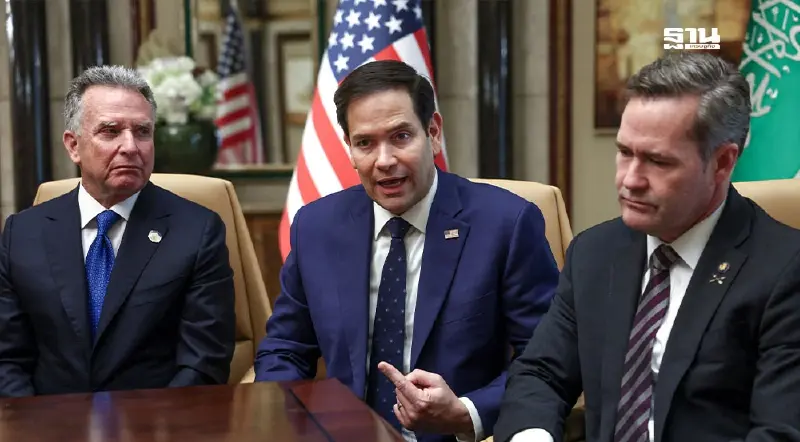 เจรจาเสร็จสิ้น สหรัฐฯ-รัสเซีย ปิดดีล 4 ข้อ หวังยุติสงครามยูเครน