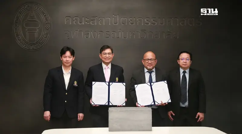 บีแอลซีพี-จุฬาฯ ร่วมพัฒนาอิฐลดอุณหภูมิจากเถ้าหนักสู่อนาคตยั่งยืน