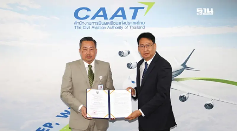 วิทยุการบินฯ คว้าใบรับรองครบ 5 ประเภท เสริมความเชื่อมั่นบริการ วิทยุการบินฯ คว้าใบรับรองครบ 5 ประเภท เสริมความเชื่อมั่นบริการ