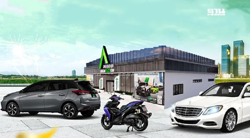 ตลาดรถมือสองภูมิภาคโต "AUCT"ผนึกไฟแนนซ์ เปิดประมูลทุกวันไม่มีวันหยุด ตลาดรถมือสองภูมิภาคโต "AUCT"ผนึกไฟแนนซ์ เปิดประมูลทุกวันไม่มีวันหยุด