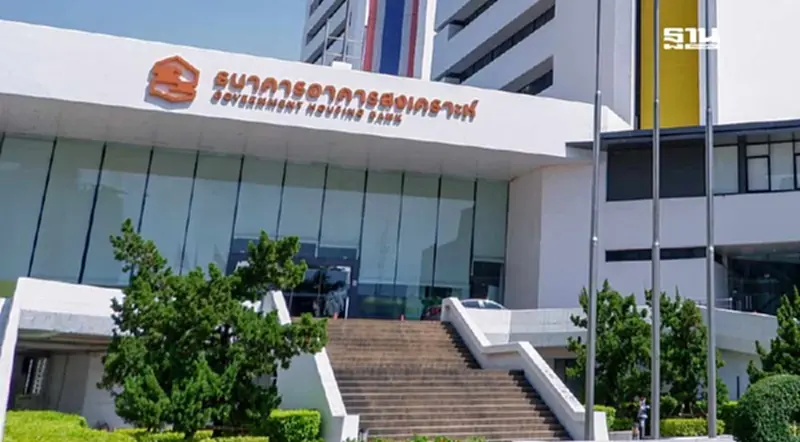 ธอส. ประกาศลดดอกเบี้ยเงินกู้สูงสุด 0.25% คงดอกเบี้ย MRR ธอส. ประกาศลดดอกเบี้ยเงินกู้สูงสุด 0.25% คงดอกเบี้ย MRR